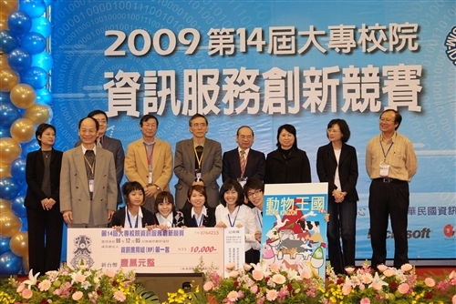 本校資訊管理學系、資訊創新與科技管理學系學生參加「第14屆全國大專院校資訊服務創新暨資訊管理專題競賽」