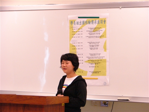 學長姐出國經驗傳承座談會