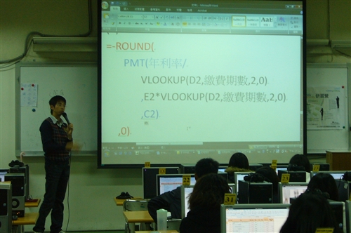 EXCEL 2007-TQC認證研習
