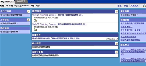 遠距課程線上助教網路培訓工作坊