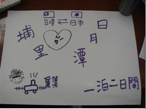 98學年度「國際志工之培訓課程」