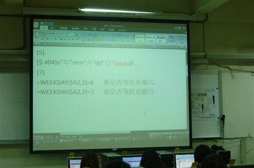 EXCEL 2007-TQC認證研習