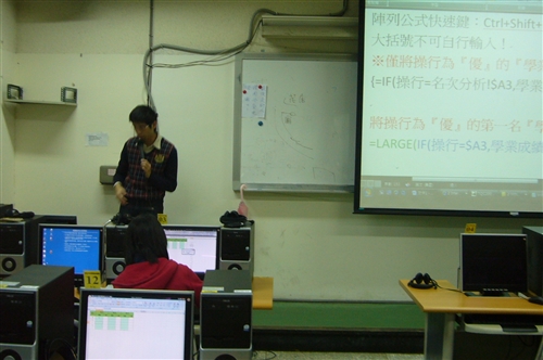 EXCEL 2007-TQC認證研習