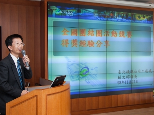 本校舉辦「品管圈競賽活動說明會暨企業經驗分享」，期使各單位同仁自動自發組成小圈(小組)，運用各種品管手法，啟發個人潛能，透過團隊合作，持續進行各種問題的改善。