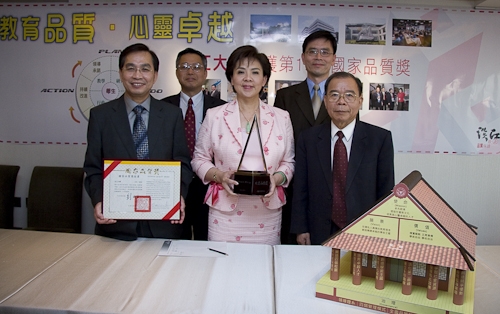 在本校全體教職員工生、校友秉持「持續改善、追求卓越」的精神之下，本校榮獲象徵全面品質管理最高榮譽的第19屆國家品質獎。