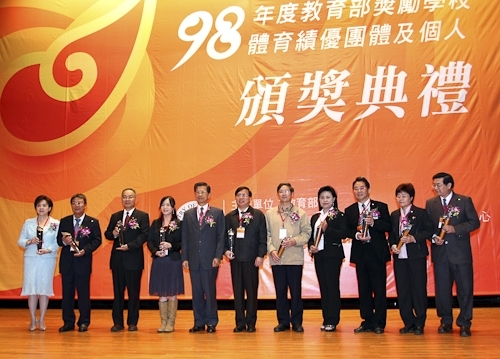 教育部98年度獎勵學校體育績優團體及個人評選，本校因體育設備完善、課程與師資優良，在40多所公私立校院中脫穎而出，榮獲「績優學校獎」，並為全國唯一獲獎的大專校院。