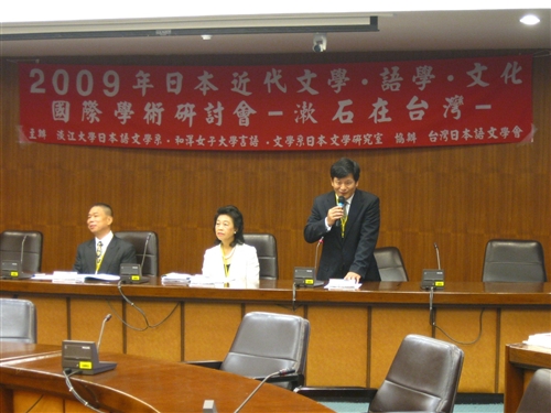 本校日文系與日本和洋女子大學合辦「2009日本近代文學語學文學文化國際學術研討會」，主題為「漱石文學」，聚焦夏目漱石之文學可謂是獨步世界之創舉。