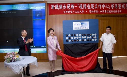 「視障遠距工作中心」於本校正式揭牌啟用，再度開啟視障者e生路。