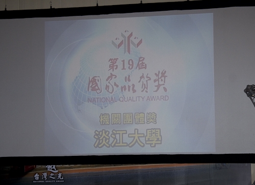 在本校全體教職員工生、校友秉持「持續改善、追求卓越」的精神之下，本校榮獲象徵全面品質管理最高榮譽的第19屆國家品質獎。