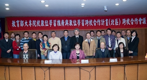 本校執行教育部「大專院校數位學習推廣與數位學習跨校合作計畫(北區)」，與真理、聖約翰大學共同簽署數位學習跨校學程合作同意書，開啟協作、分享、成長、飛躍之校際數位學習新願景。