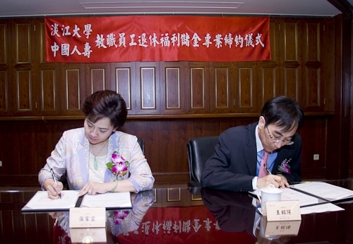 張校長家宜代表本校與中國人壽王銘陽董事長共同簽訂「教職員工退休福利儲金制度」信託契約，以增進教職員工福利、保障退休生活。