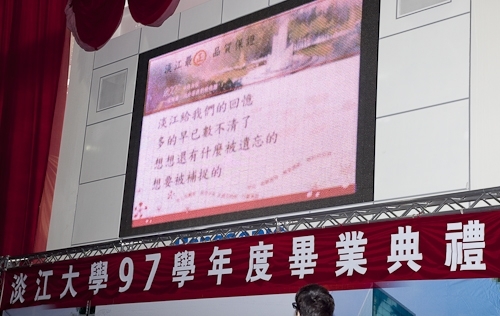 本校97學年度畢業典禮在淡水校園紹謨紀念體育館舉行，校長以「淡江最正‧品質保證」祝願畢業生振翼高飛，鵬程萬里。畢業生帶著師長滿滿的祝福邁向人生另一個重要里程碑。