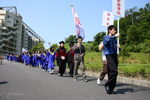 本校蘭陽校園於6月6日上午舉行第1屆畢業生之畢業典禮。