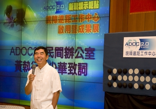 「視障遠距工作中心」於本校正式揭牌啟用，再度開啟視障者e生路。