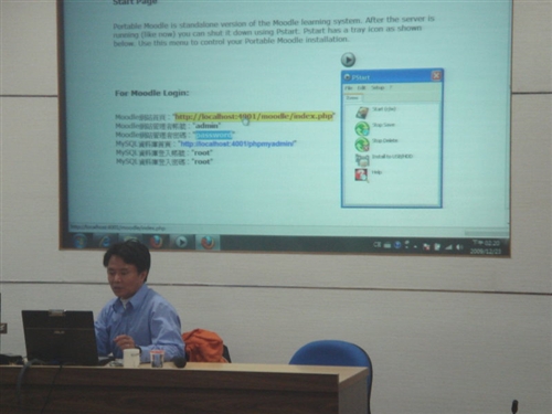 Moodle教學平台馬上會