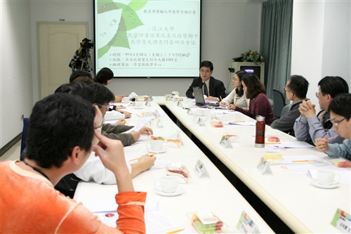 教學評量結果改善流程暨期中教學意見調查問卷研修會議