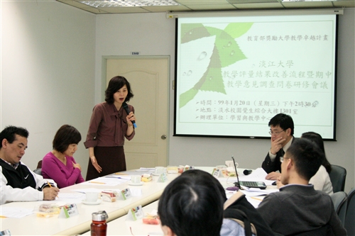 教學評量結果改善流程暨期中教學意見調查問卷研修會議