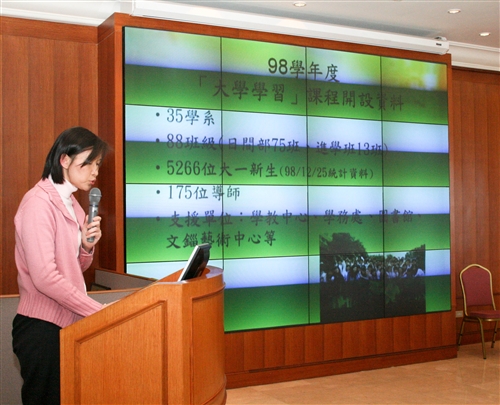 「大學學習」課程--98學年度期末檢討會議