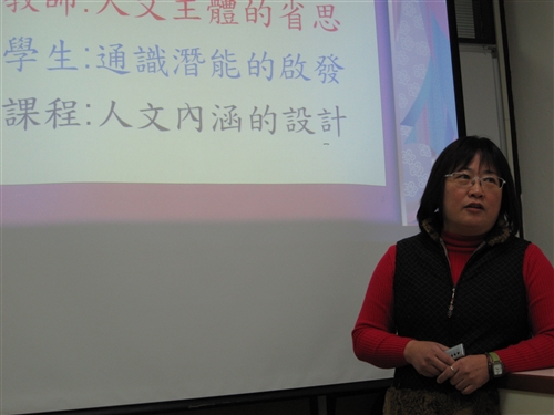 提升教學技巧系列工作坊《通識人文課程教學分享—以「先秦寓言文學」為例》