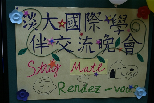 國交處學伴配對活動開始囉!
