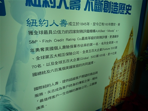 職場體驗活動～「統計系紐約人壽」參訪