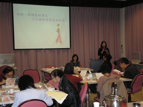 教育學院辦理教師研習(1)─教師申請研究計畫案經驗談