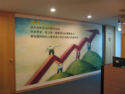 職場體驗活動～「統計系紐約人壽」參訪