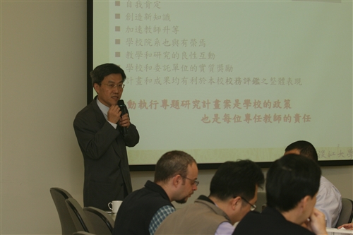 蘭陽校園98學年度第1學期教師工作坊(2)：教師研究工作坊-執行專題研究計畫，落實研發成果