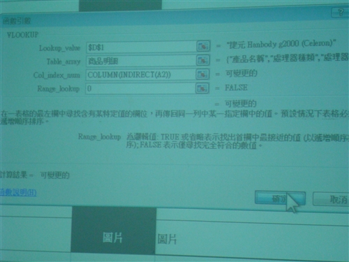 EXCEL 2007-TQC認證研習寒假班(0128考試成績公布)