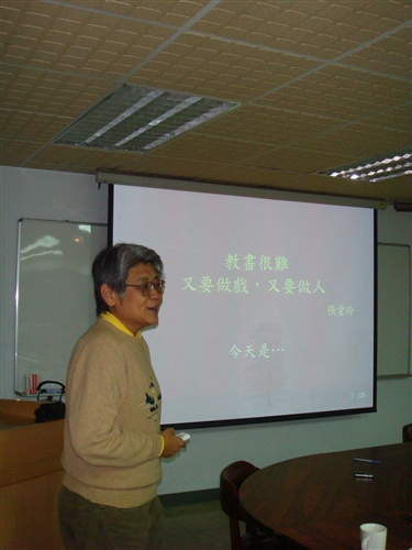 理學院教師教學專業成長研習演講活動(演講題目：教書很難---又要做戲、又要做人)