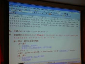 提升教學技巧系列工作坊《全球視野學門提升教學技巧心得會》