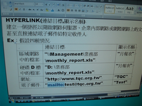 EXCEL 2007-TQC認證研習寒假班(0128考試成績公布)