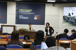 專題講座：溝通好才能教得好--談大學老師的教學溝通技巧