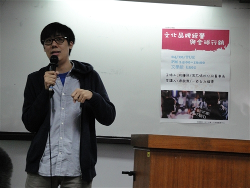 從電影 一頁台北 談文化品牌經營與全球行銷