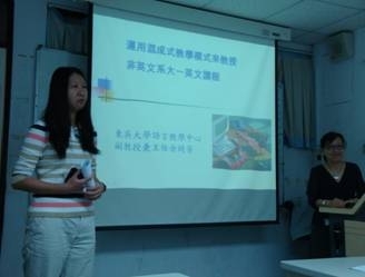 提升教學技巧系列工作坊《運用混成式教學模式教授非英文系大一英文課程》