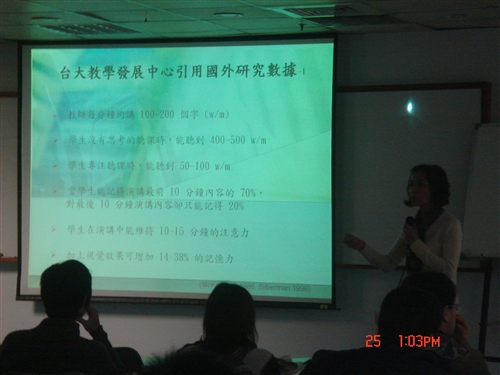 教學系列研討會《提升教學互動技巧》