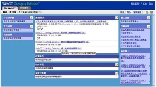 「線上助教培訓工作坊」線上課程