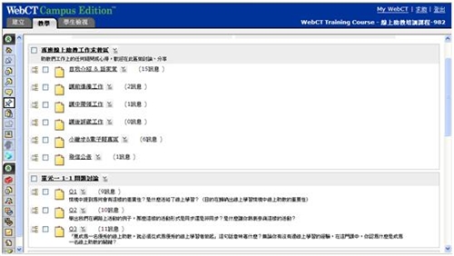 「線上助教培訓工作坊」線上課程