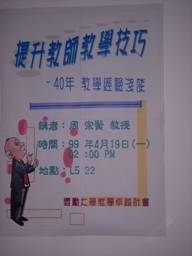 提升教學技巧系列工作坊《提升教師教學技巧—歷史學門》