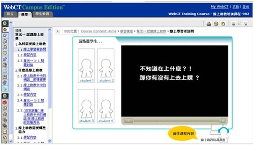 「線上助教培訓工作坊」線上課程