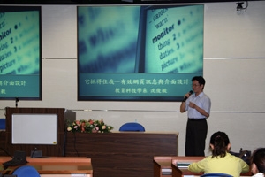 專題講座：「它抓得住我—有效網頁訊息與介面設計」