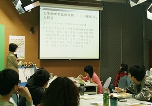 99/5/11教學助理教學系列培訓研習活動:掌握關鍵評量要素-談教學評量概念與測驗設計