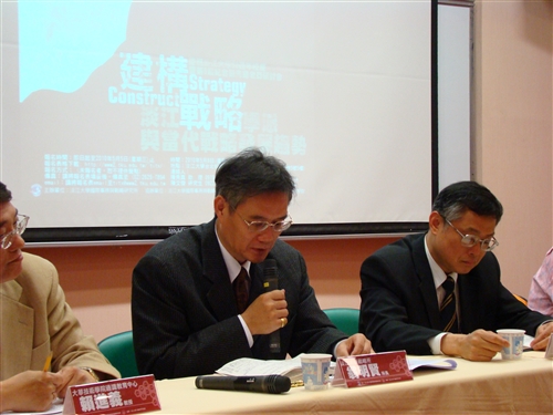 淡江戰略所第6屆紀念鈕先鐘老師研討會「建構淡江戰略學派與當代戰略發展趨勢」