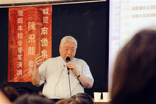 南僑集團會長陳飛龍26日蒞校演講，同學紛紛慕名來聽講。（攝影／黃乙軒）