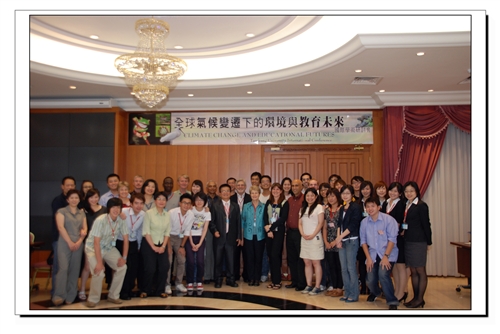 「全球氣候變遷下的環境與教育未來」國際學術研討會