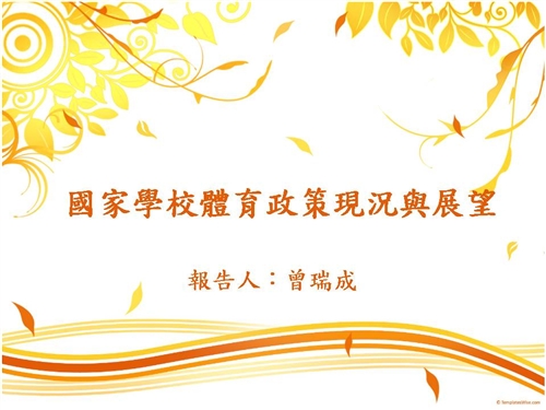 98學年度學術一級單位辦理教師教學專業成長研習情形