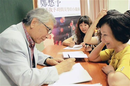 鄭愁予分享創作經驗