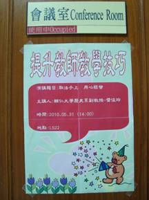 提升教學技巧系列工作坊《取法乎上，用心經營》