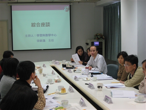 「淡江大學教學評量干擾變數影響之研究」成果發表會議