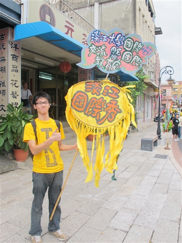 2010年台北縣淡水國際環境藝術節之藝踩瘋街-淡水人 滬哈奇幻之旅